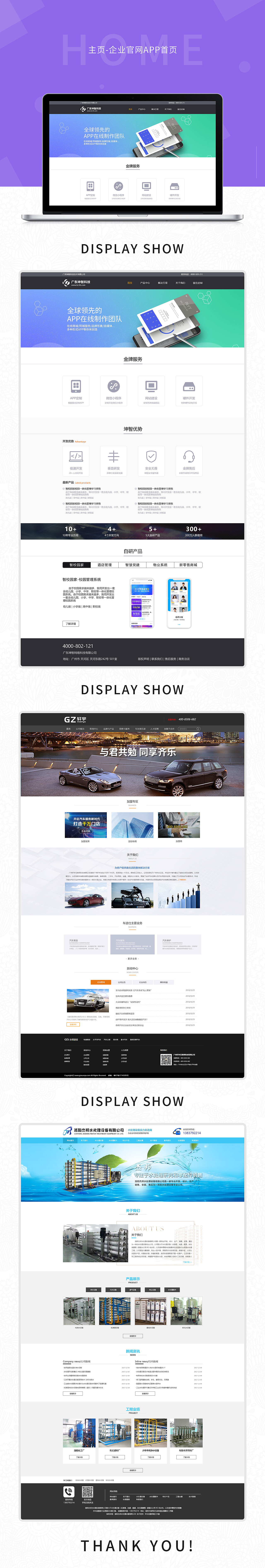 电商首页 企业官网 合集（图ZMTgxODA1NjIw） - 电商 - 站酷设计师不做这行了原创素材 - 站酷ZCOOL
