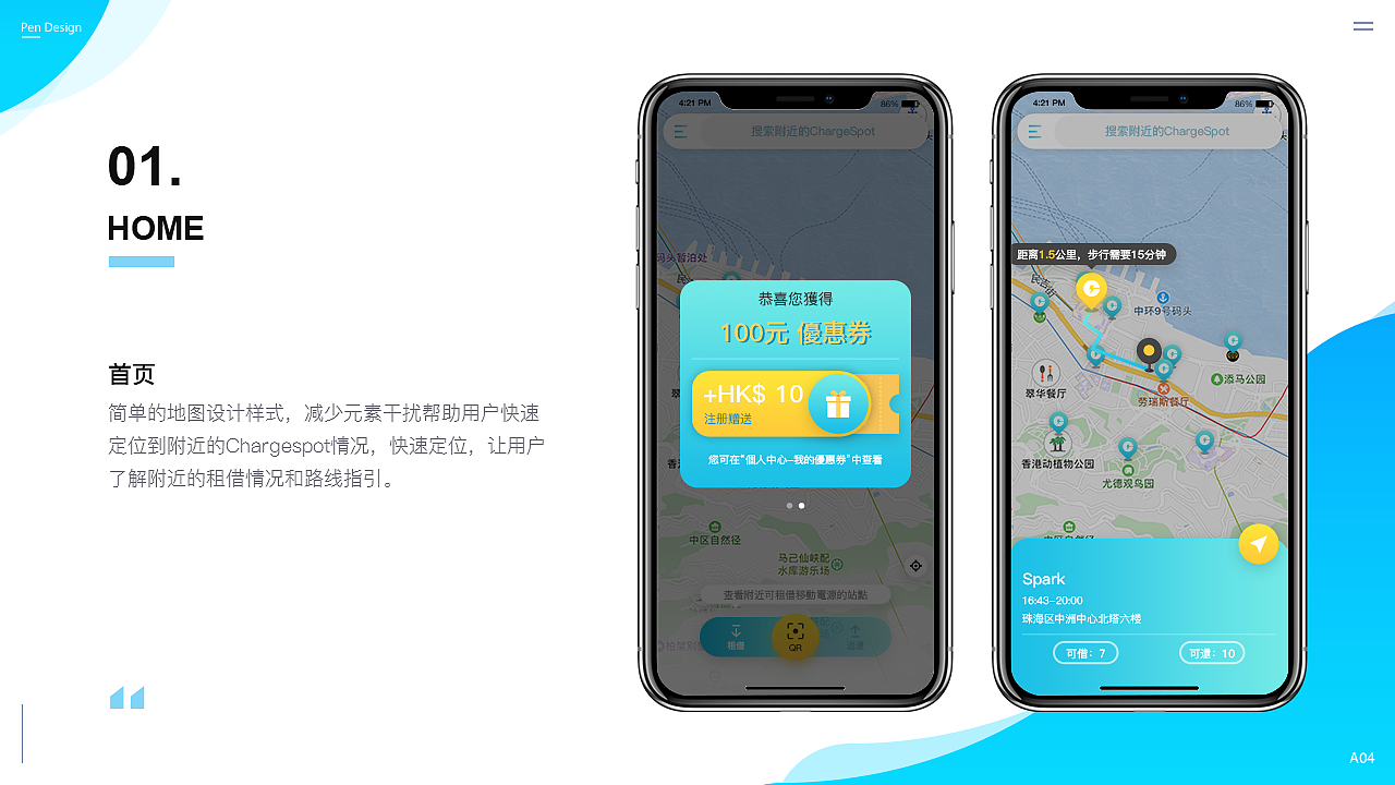 醒电ChargeSPOT 全球共享充电宝（图ZMjA3MzcyNTI0） - APP界面 - 站酷设计师Pen丨大鹏原创素材 - 站酷ZCOOL