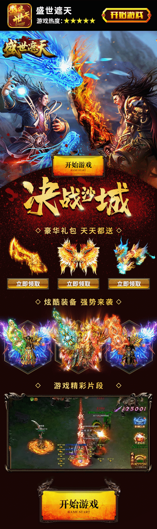 游戏落地页（图ZMjQwNTY1NzEy） - 其他 - 站酷设计师KkayLee原创素材 - 站酷ZCOOL