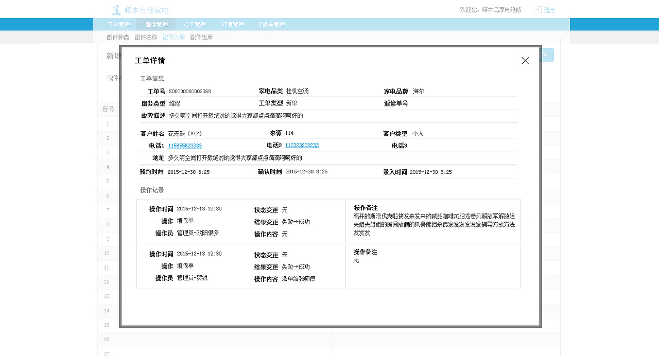 后台界面（图ZNzM4NjIyMTY=） - 其他UI - 站酷设计师qiubiteququ原创素材 - 站酷ZCOOL