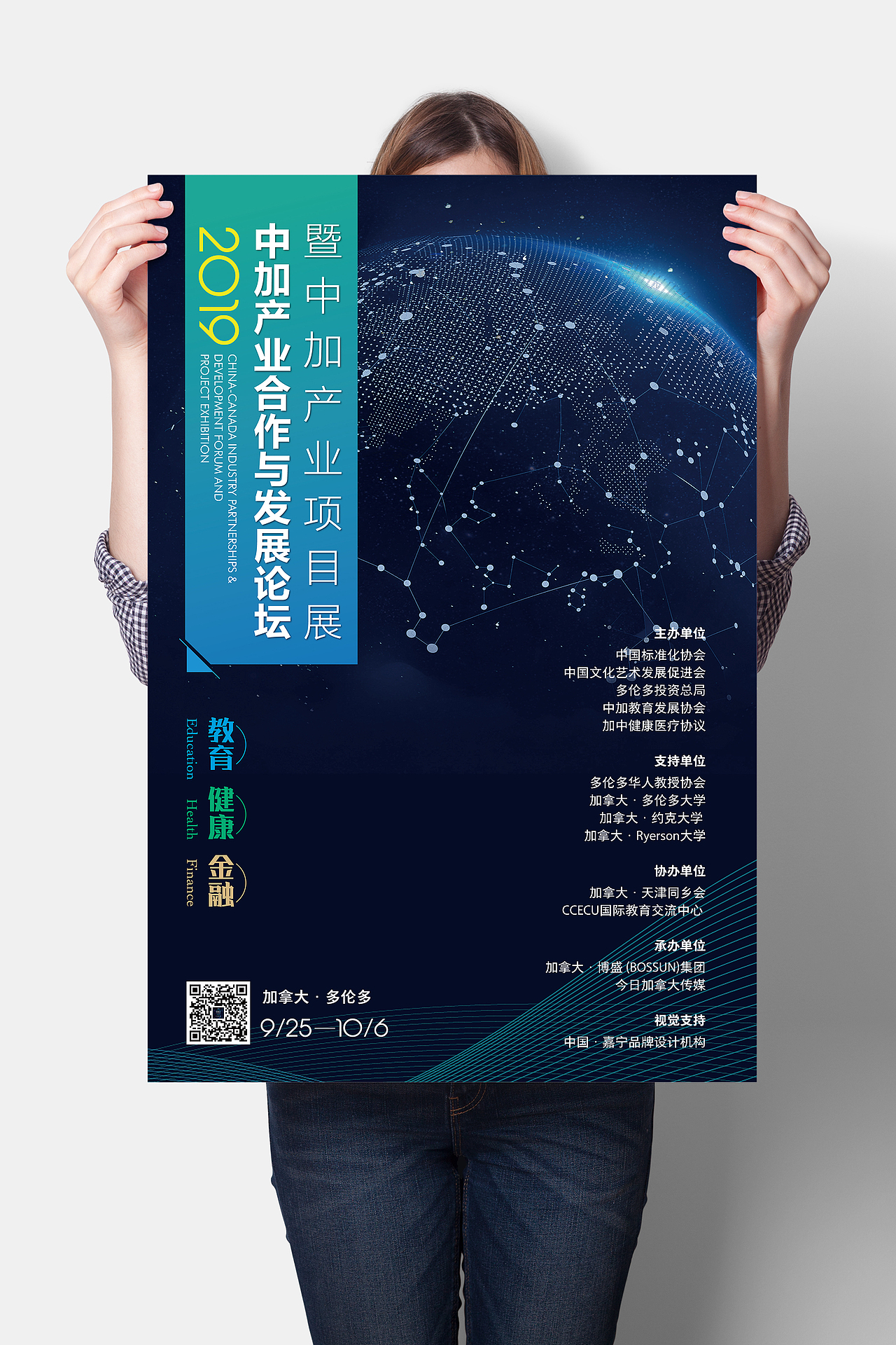 中加产业合作发展论坛 形象设计（图ZMTk3NzY0MDAw） - 宣传物料 - 站酷设计师嘉宁品牌原创素材 - 站酷ZCOOL