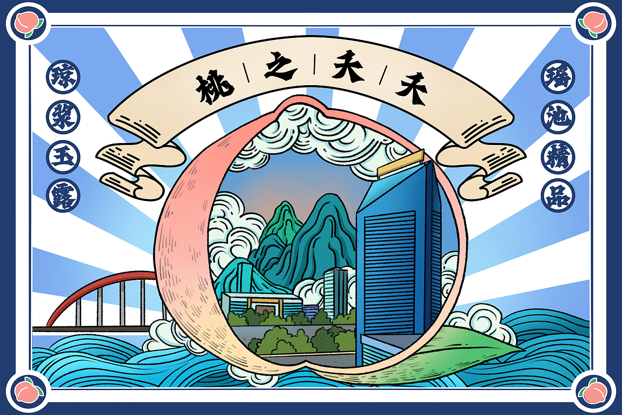 奉化水蜜桃插画包装设计（图ZMjQ2MTkxOTU2） - 包装 - 站酷设计师赖皮心原创素材 - 站酷ZCOOL