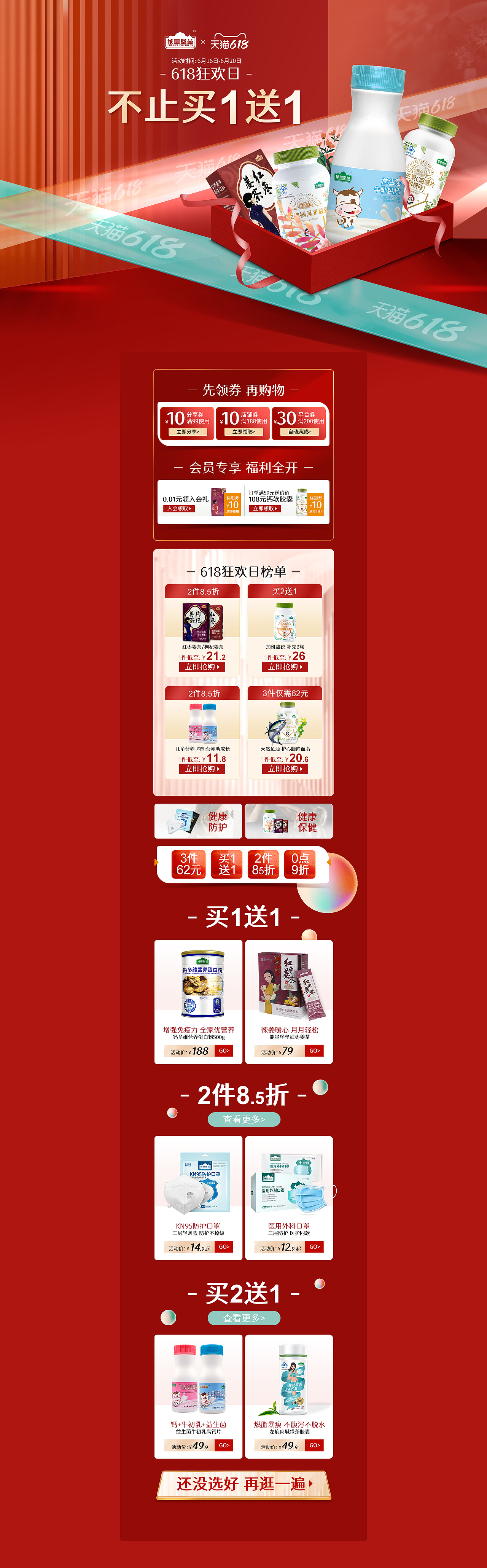 618狂欢日（图ZMjYxNDc5MDA0） - 电商 - 站酷设计师林公子于嗟麟兮原创素材 - 站酷ZCOOL