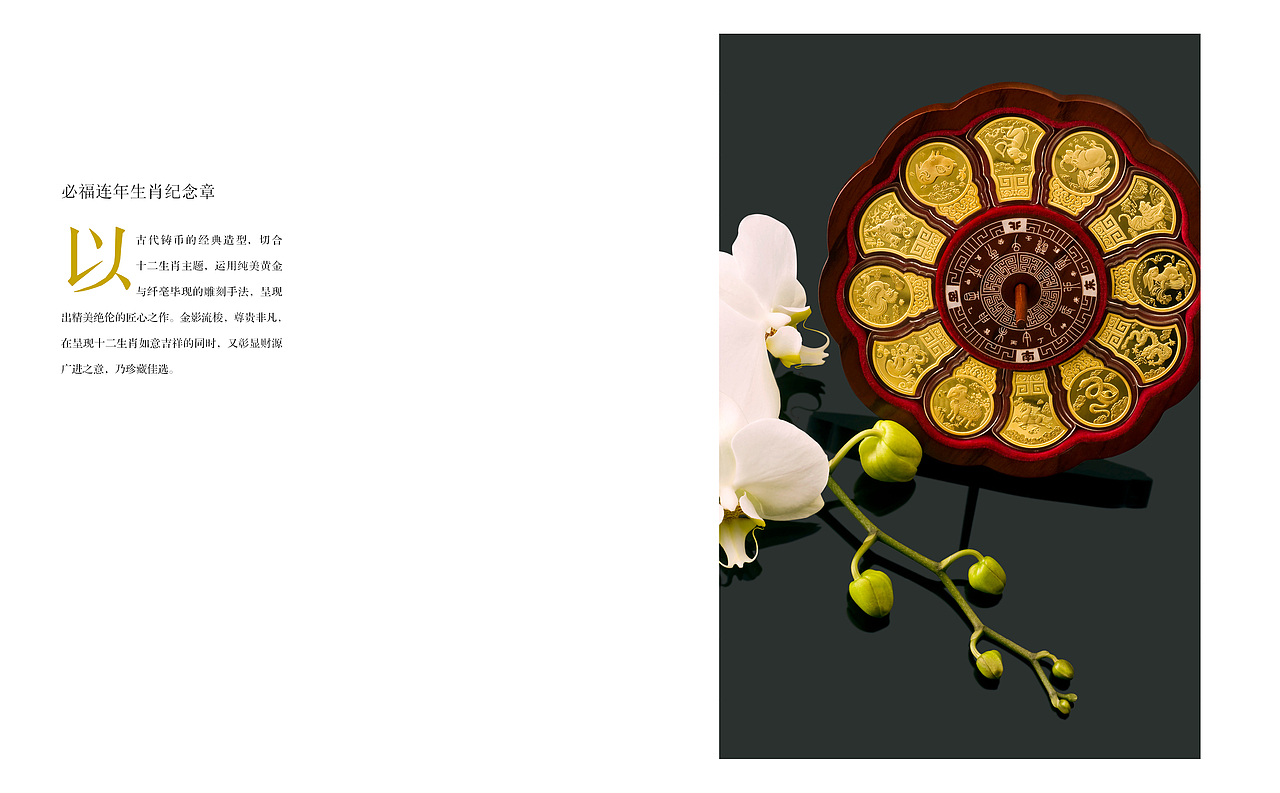 中钞国鼎产品画册(设计/摄影)