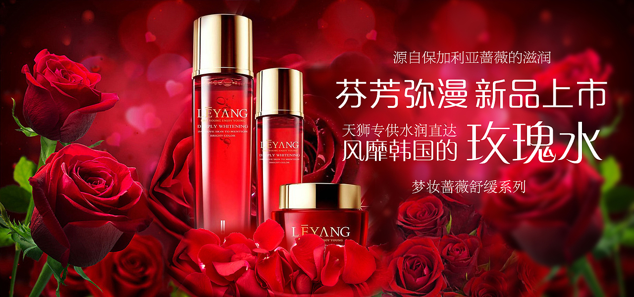 化妆品banner（图ZNjQ4NDc2OTI=） - 运营设计 - 站酷设计师yz_木偶原创素材 - 站酷ZCOOL