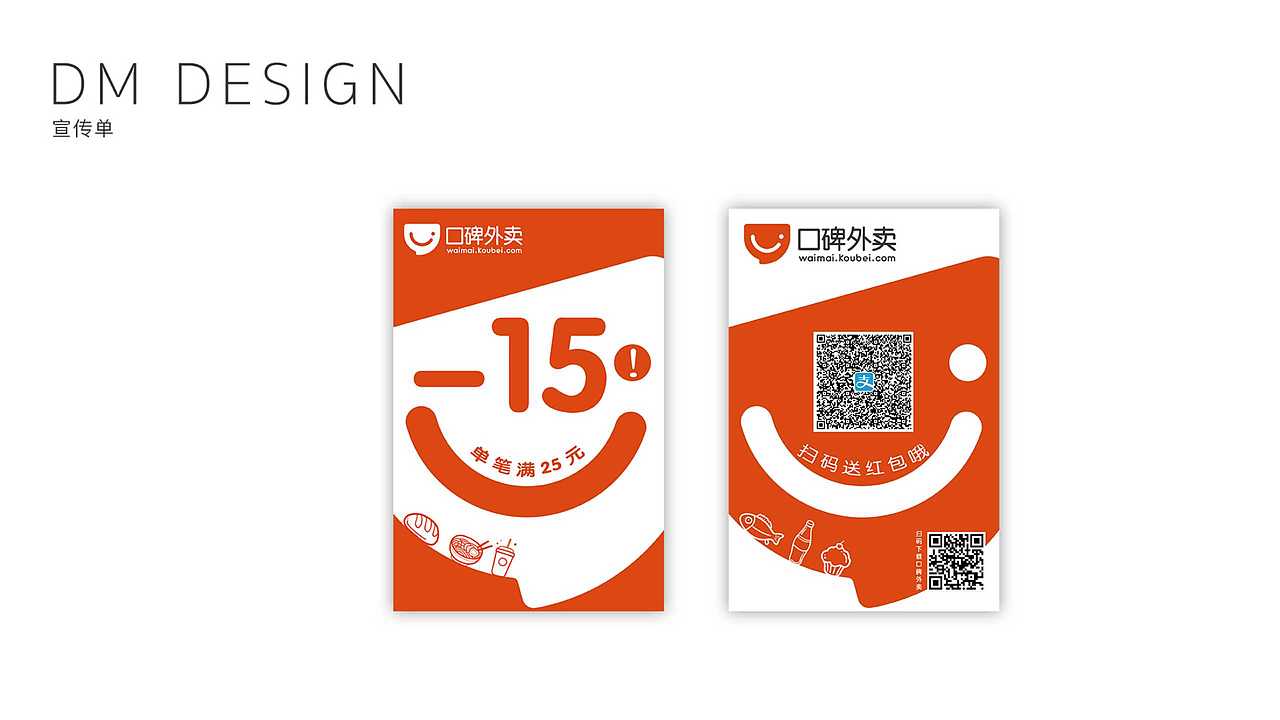 【东道设计学院】UI设计学员李强作品（图ZODUwNTM3MjQ=） - APP界面 - 站酷设计师东道设计学院原创素材 - 站酷ZCOOL