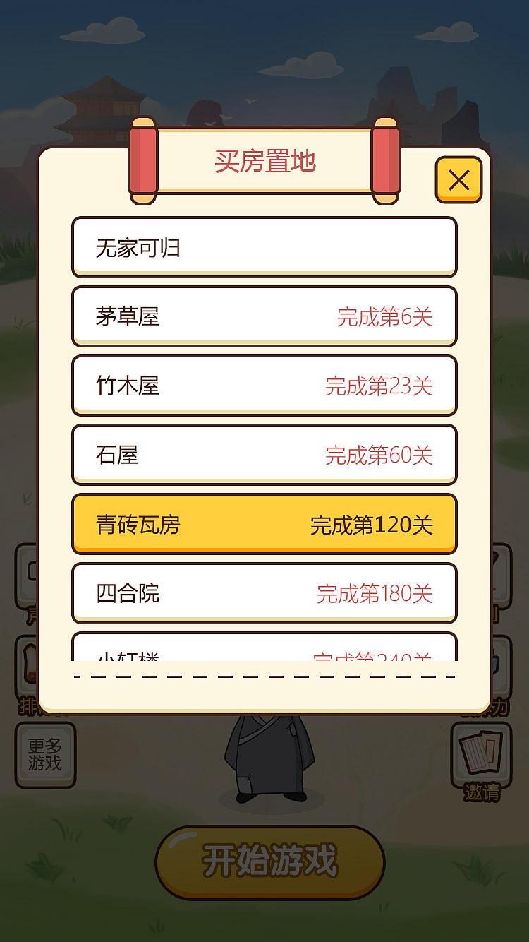 小游戏的UI（图ZMTY5NzQ1MzI4） - 游戏UI - 站酷设计师狸_追原创素材 - 站酷ZCOOL