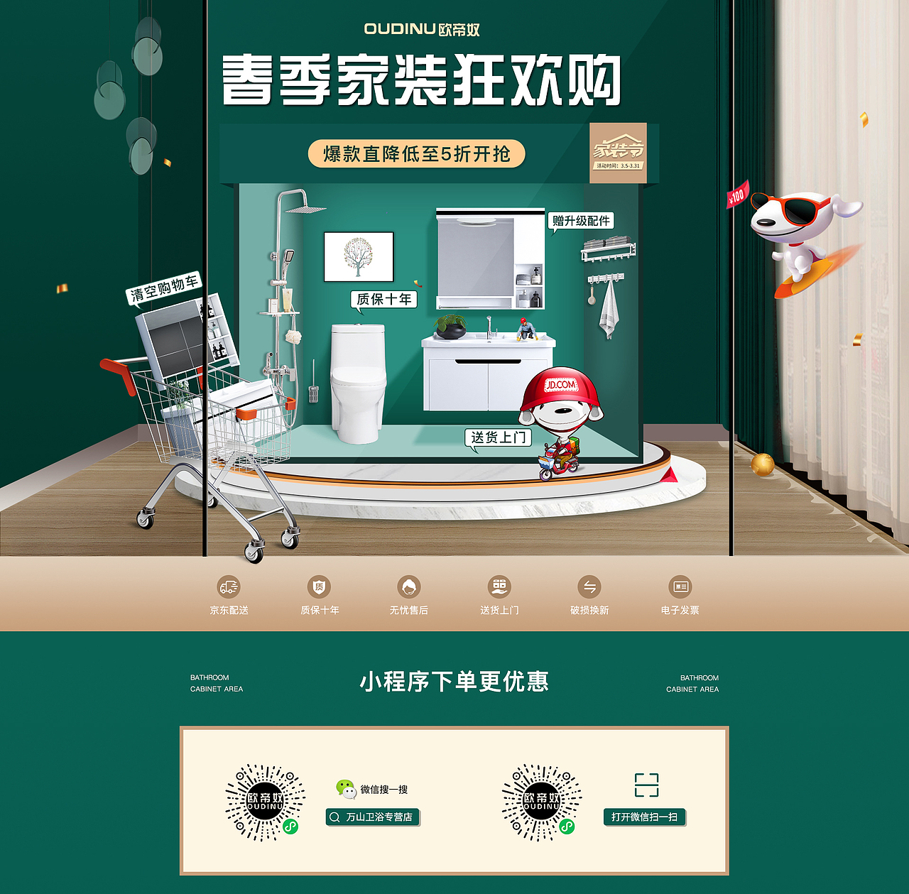家装节首页（图ZMjQ0NjM0OTQw） - 电商 - 站酷设计师沅沐锌原创素材 - 站酷ZCOOL