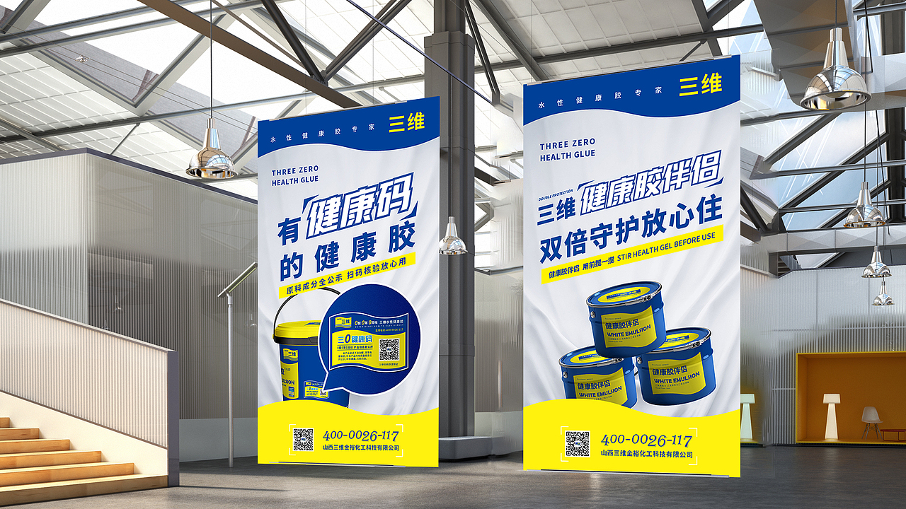 三维水性健康胶 |（图ZMjkzMzM4MDUy） - 品牌 - 站酷设计师风向标品牌策划原创素材 - 站酷ZCOOL