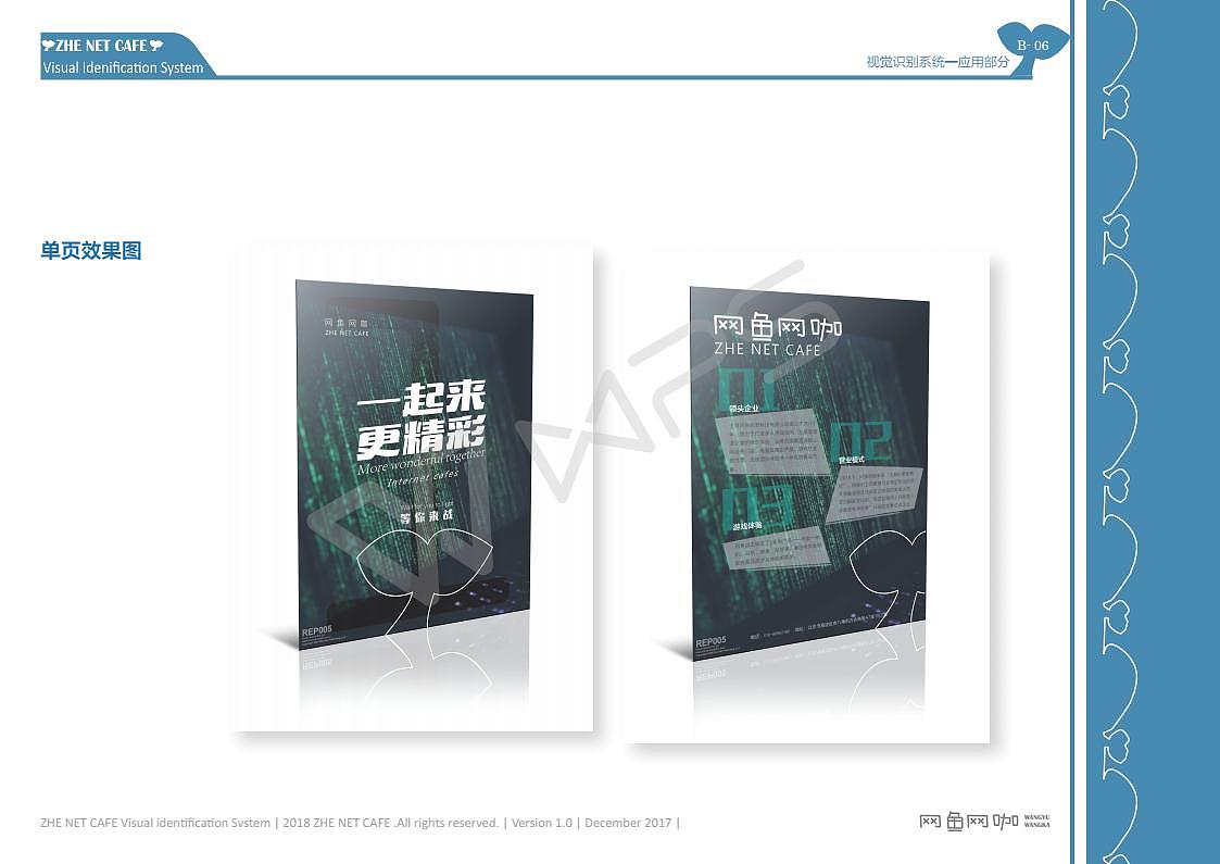 网鱼网咖UI手册