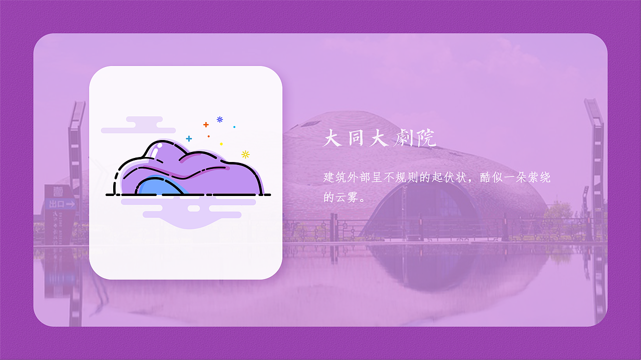 山西·大同 | MBE风格建筑icon（图ZMTMxNTM5NDIw） - 主题/皮肤 - 站酷设计师Jayuu原创素材 - 站酷ZCOOL