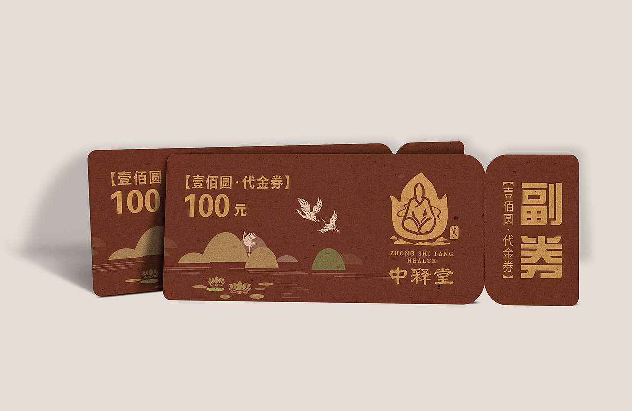 中释堂 释则明 循则清 未病先治(图ZMTQ3Mjg1Nzgw) - 品牌 - 站酷设计师缤策原创素材 - 站酷ZCOOL