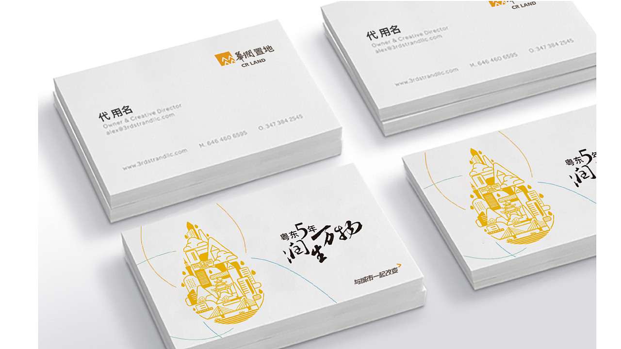 汕头华润品牌设计（图ZMTY2MjExOTQ0） - 品牌 - 站酷设计师Z风格原创素材 - 站酷ZCOOL