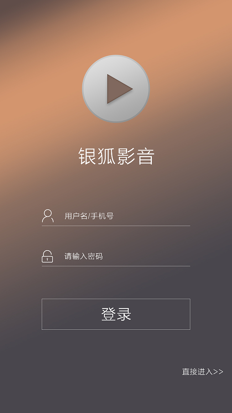 电影播放器界面（图ZNTE3Mjk1MDQ=） - APP界面 - 站酷设计师3057801504原创素材 - 站酷ZCOOL