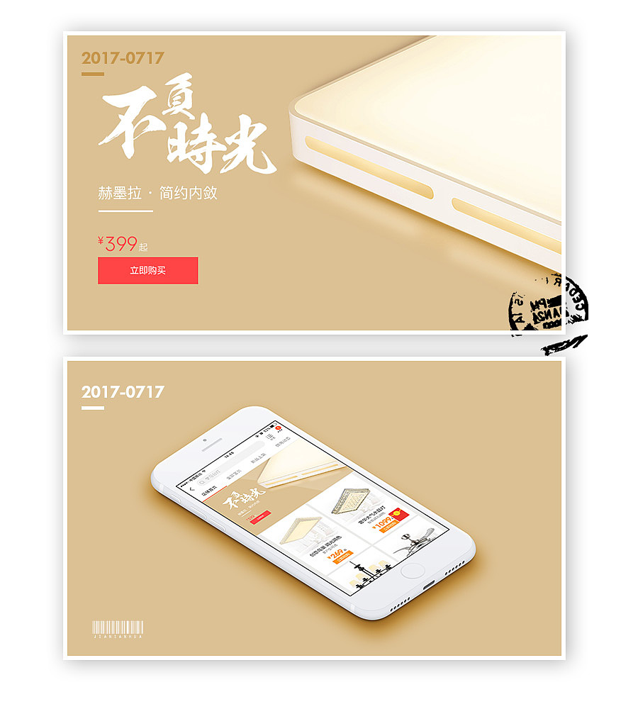 2017年上半年作品总结（图ZOTExNzk0NzY=） - 电商 - 站酷设计师早安猫先生原创素材 - 站酷ZCOOL