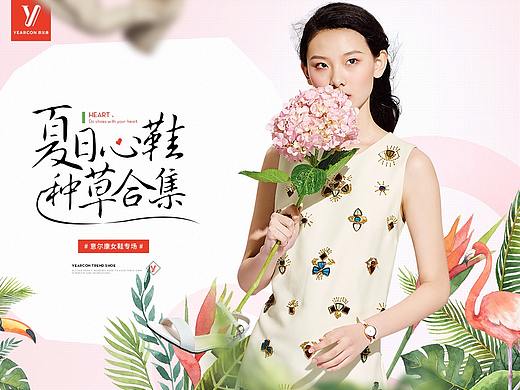 唯品潮流女鞋海报（个人主页-ZMjgzMTAwMDA=） - 电商 - 站酷设计师搬运工小胡原创素材 - 站酷ZCOOL