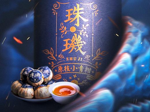 新会小青柑普洱茶详情图海报banner