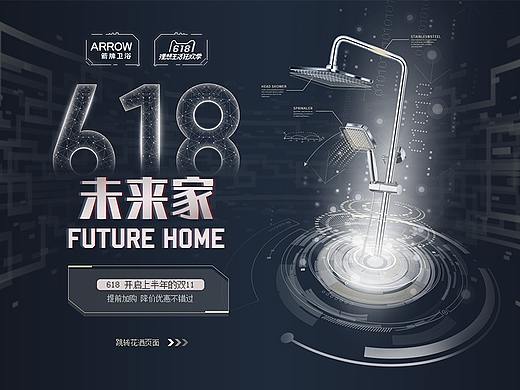 首页 618活动首页（个人主页-ZMzM2ODg2NDA=） - 电商 - 站酷设计师DAXIONG_AK原创素材 - 站酷ZCOOL