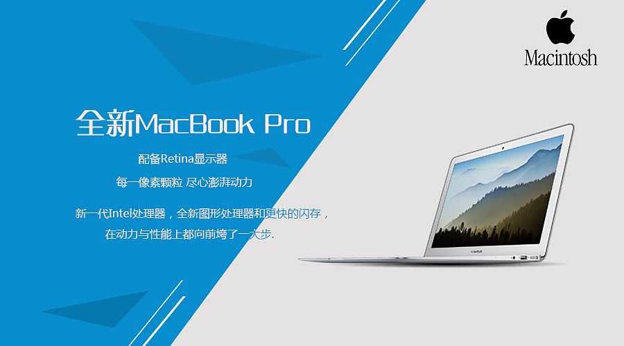 苹果笔记本（图ZNjU2NDE0MjQ=） - 海报 - 站酷设计师Cecibleu原创素材 - 站酷ZCOOL