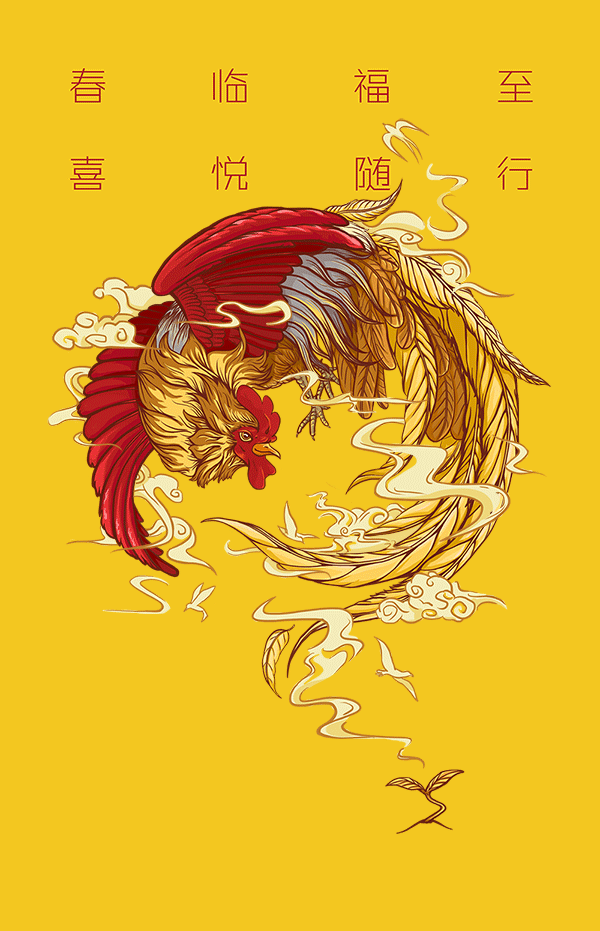 鸡年大吉（图ZNjk1OTkyMDA=） - 创作习作 - 站酷设计师苦瓜炒蛋000原创素材 - 站酷ZCOOL