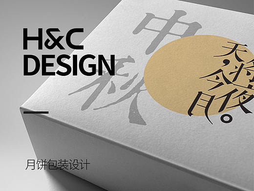 2018宁波市政府月饼盒包装设计-备案