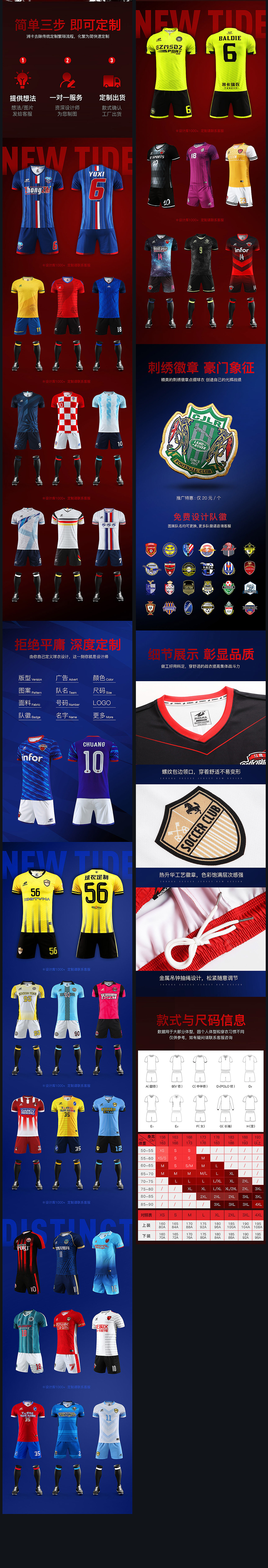 洲卡球衣 X 双11