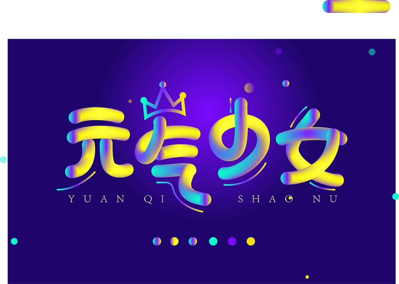 海报作品（图ZMTY1Nzk0MTgw） - 宣传物料 - 站酷设计师萧笙先生原创素材 - 站酷ZCOOL