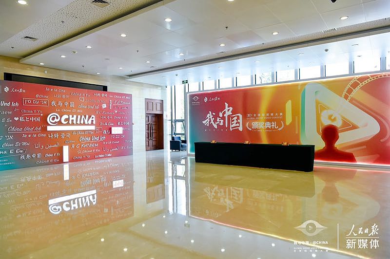 【我与中国】人民日报“我与中国”全球短视频大赛（图ZMTgxODkzMTg4） - 其他平面 - 站酷设计师安静的大泽原创素材 - 站酷ZCOOL