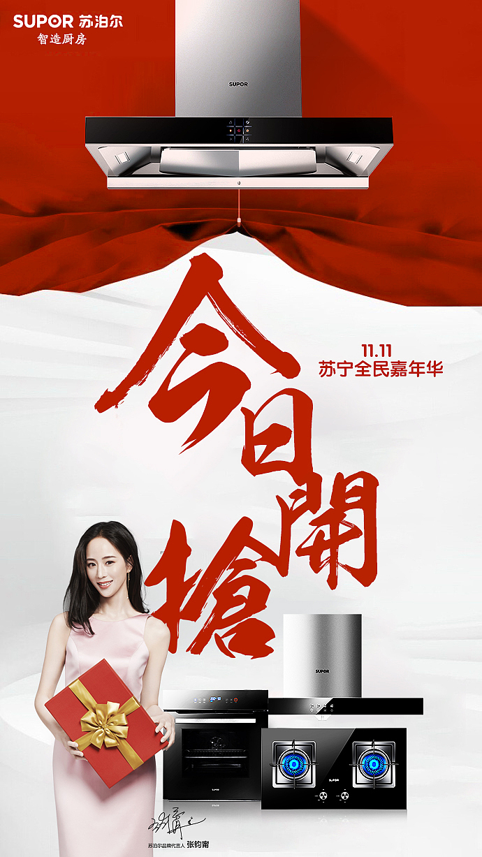 微信推广（图ZMjIzNTU0NzA0） - 电商 - 站酷设计师美工先生额原创素材 - 站酷ZCOOL