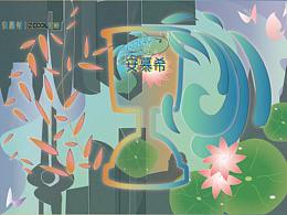 安慕希 反倒有型 济南