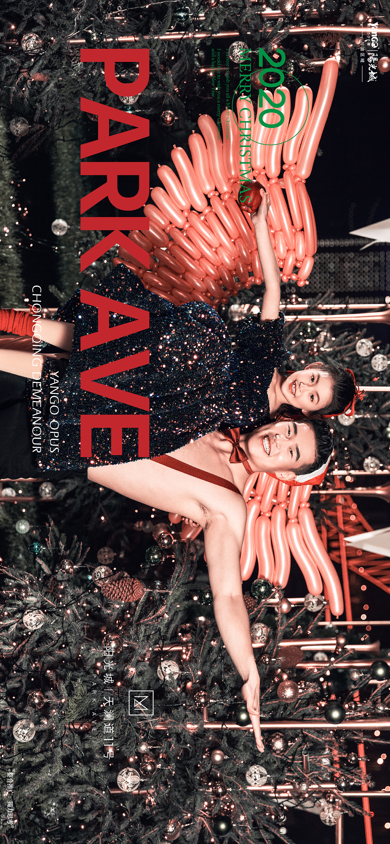 2020重庆江岸之上，超感圣诞之夜（图ZMjM2OTk2NjI4） - 风光摄影 - 站酷设计师阳光城天澜道11号原创素材 - 站酷ZCOOL