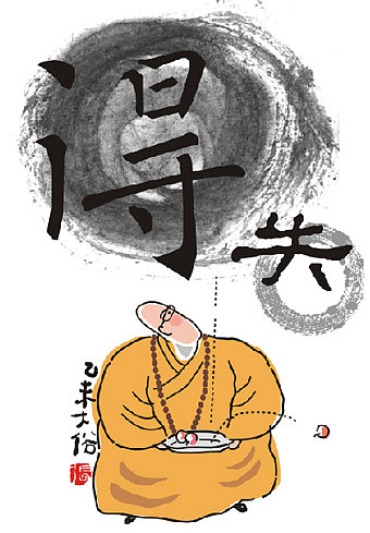 「 禅滋味 」（图ZMzk4NzM1MzY=） - 单幅漫画 - 站酷设计师大俗老张原创素材 - 站酷ZCOOL