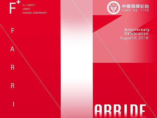 1周年 公司成立一周年