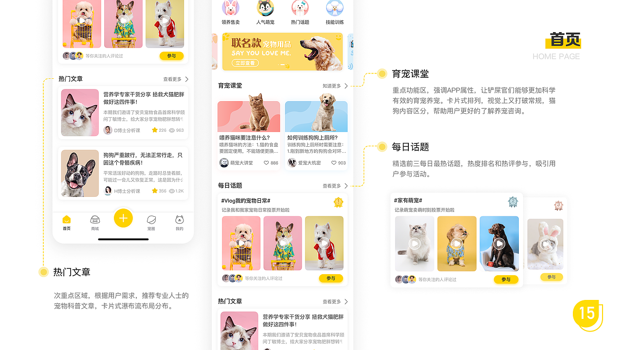 宠乐园APP界面设计（图ZMjI5ODU1MjQw） - APP界面 - 站酷设计师小羊不吃香菜原创素材 - 站酷ZCOOL