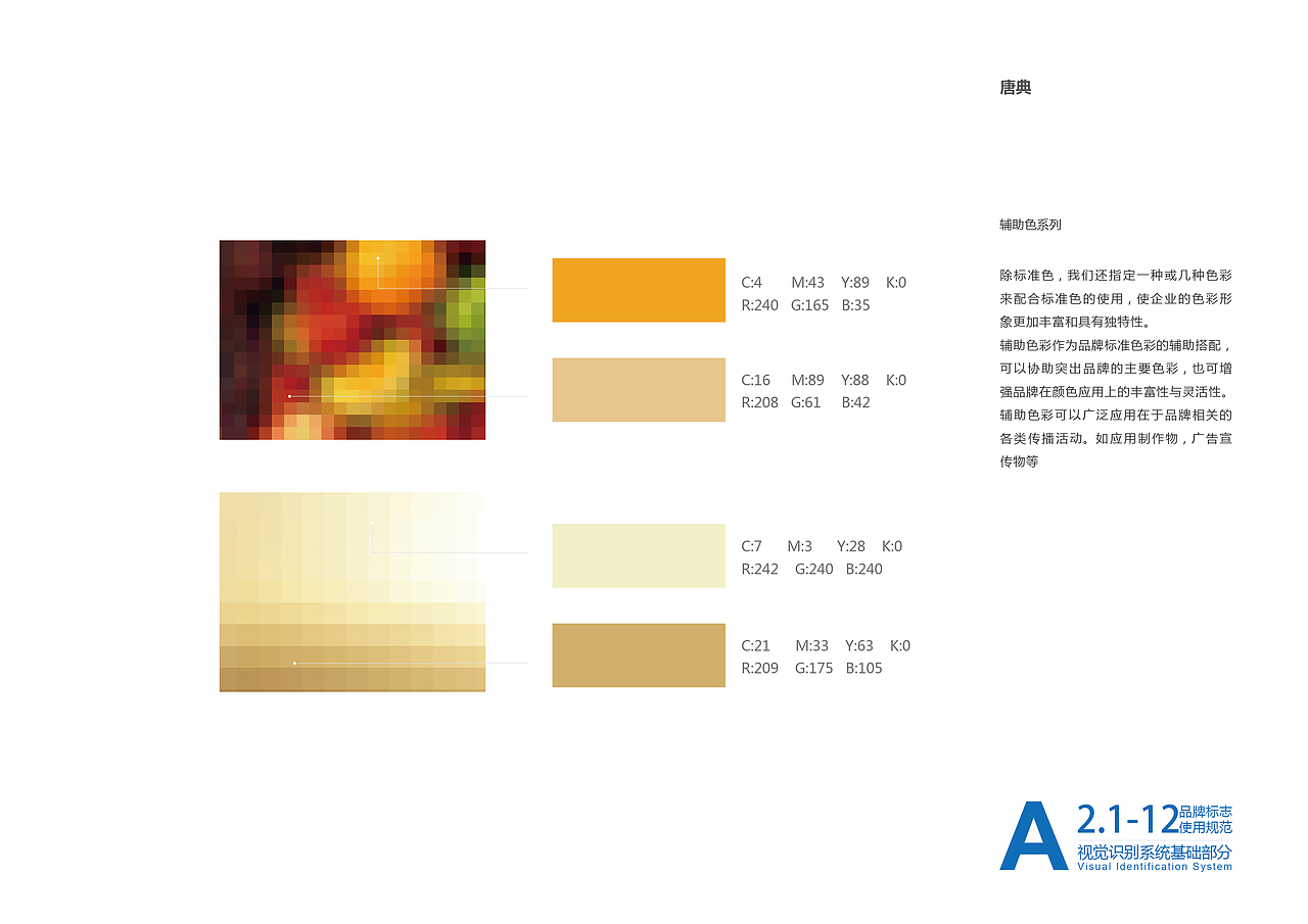 VI视觉识别（图ZNDQxNTg0MjA=） - 品牌 - 站酷设计师zhuxiaobao原创素材 - 站酷ZCOOL