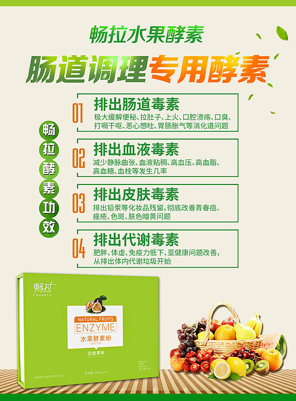 从马来西亚进口原料的畅拉水果酵素,是便秘人群改善调理便秘的不二之选。畅拉水果酵素由几十种东南亚天然水果发酵而成,帮助肠道恢复蠕动功能,排出体内宿便,清肠排毒,不拉肚子,彻底改善肠道内环境,是最自然健康的便秘调理办法。