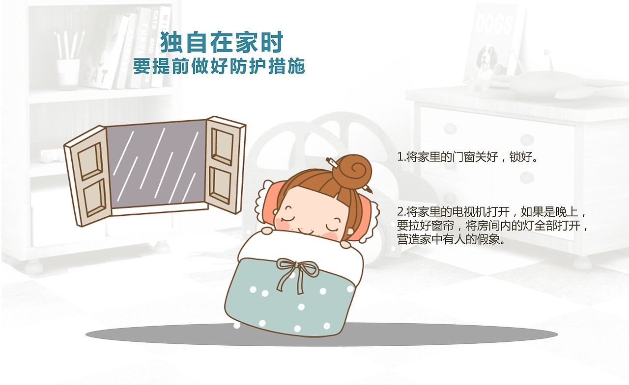 儿童安全教育PPT课件模板（图ZMTUwNzk1NzU2） - PPT/Keynote - 站酷设计师办公资源网原创素材 - 站酷ZCOOL