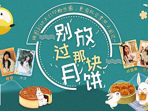 中秋（个人主页-ZMzQ4NTExNTY=） - 品牌 - 站酷设计师zoolle原创素材 - 站酷ZCOOL