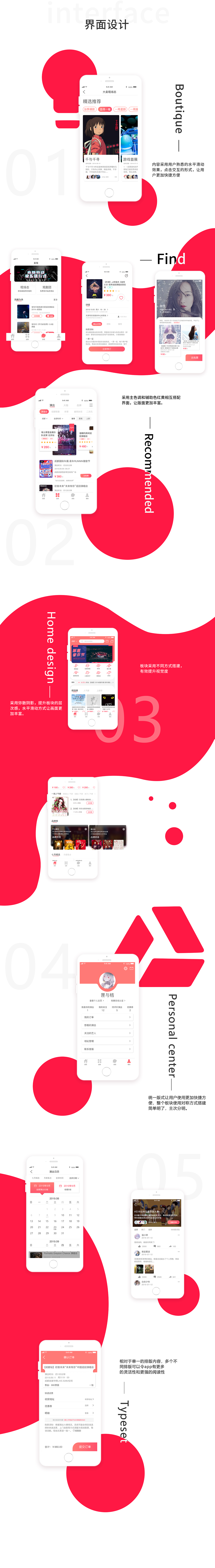 跃动app展示页（图ZMTgwMTEzOTA4） - APP界面 - 站酷设计师元宵Y原创素材 - 站酷ZCOOL
