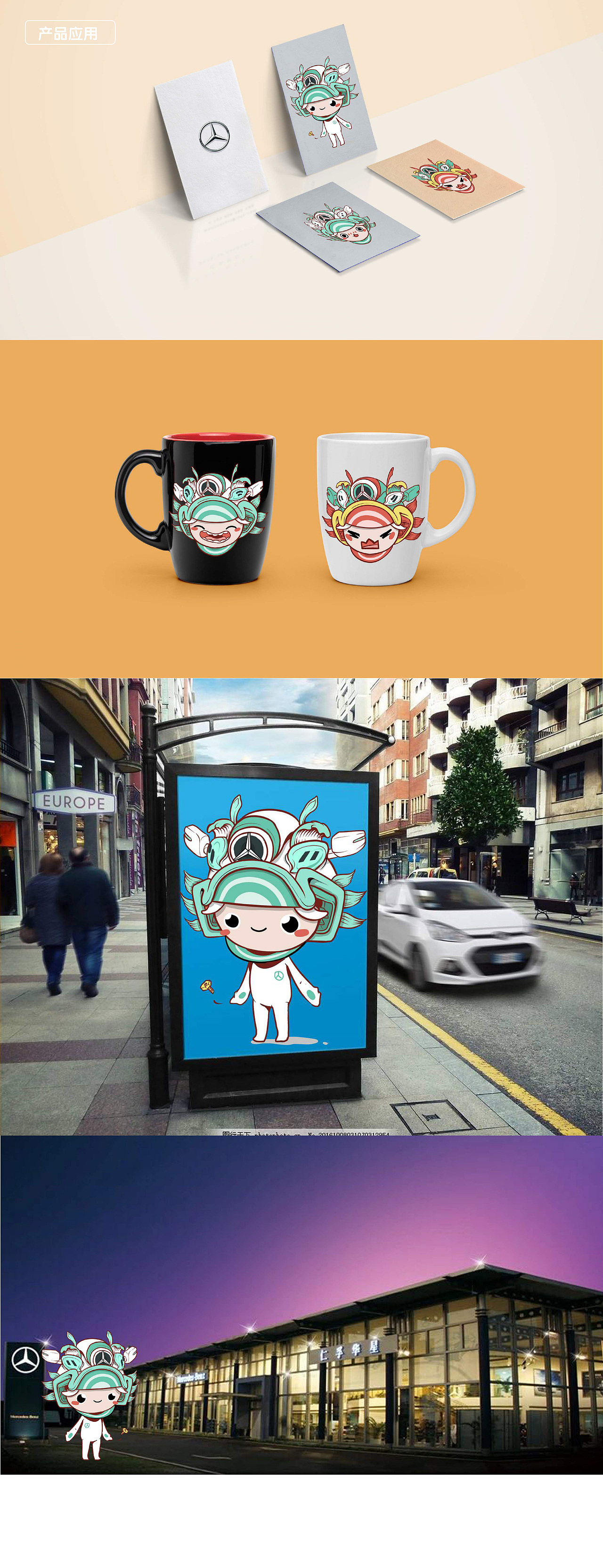 奔驰吉祥物形象ip设计