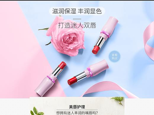 护肤化妆品页面（个人主页-ZMjY0OTUyMTY=） - 电商 - 站酷设计师梦希原创素材 - 站酷ZCOOL