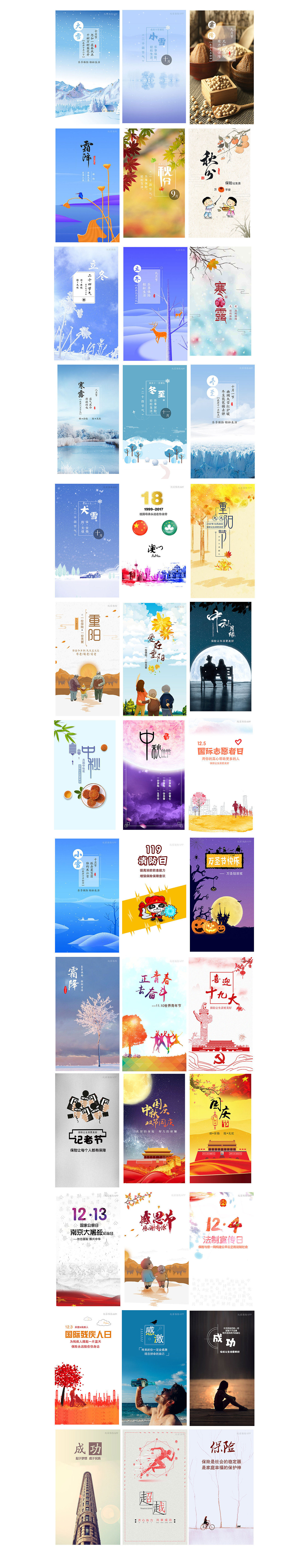 海报（图ZMTA4ODc4NDg4） - 海报 - 站酷设计师磨叽1原创素材 - 站酷ZCOOL