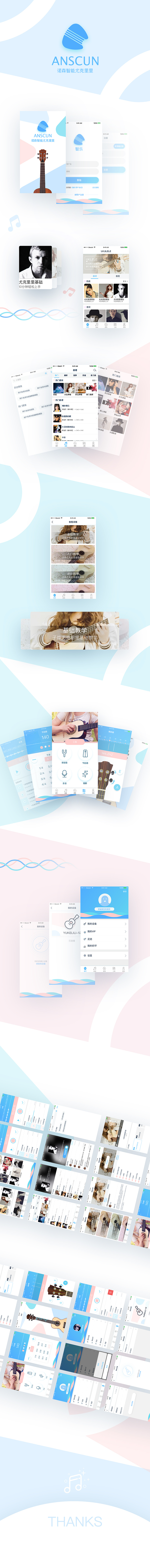 尤克里里app引导页（图ZMTY1NTIwNTI4） - 动效设计 - 站酷设计师catmili原创素材 - 站酷ZCOOL