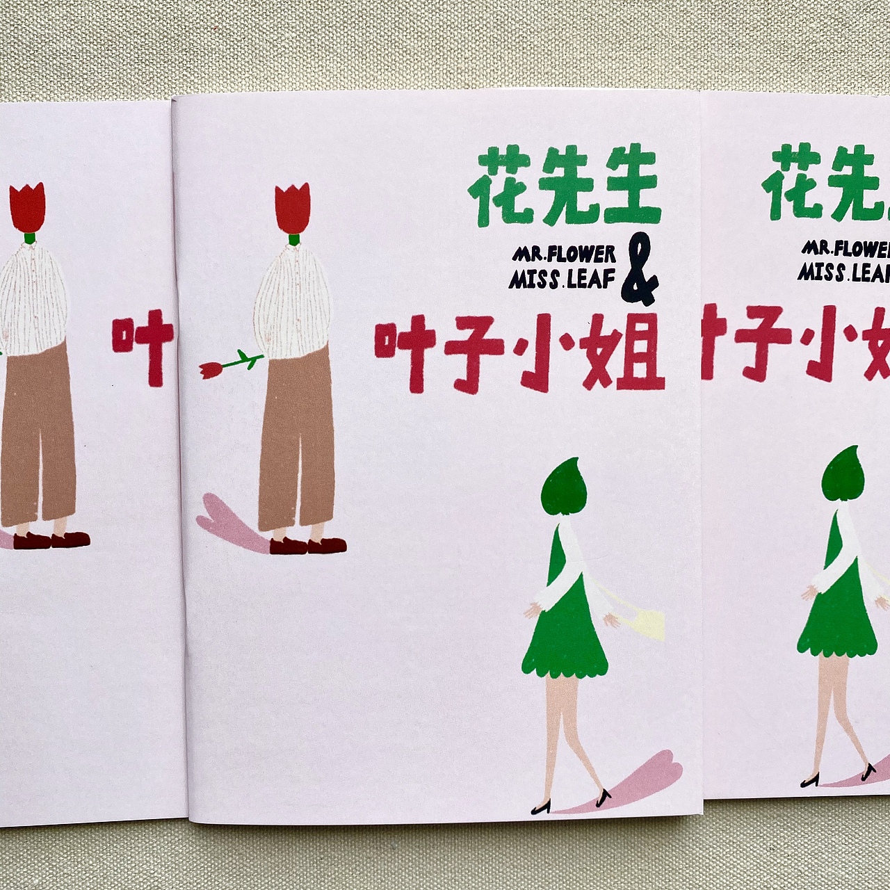 花先生和叶子小姐|MR.FLOWER&MISS LEAF（图ZMjE5Nzg1OTY0） - 绘本 - 站酷设计师灰蒙一Mia原创素材 - 站酷ZCOOL