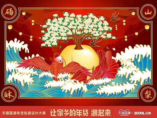 安徽—砀山酥梨