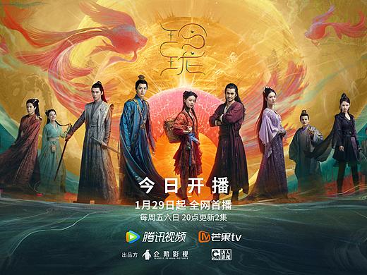 网剧《玲珑》开播海报