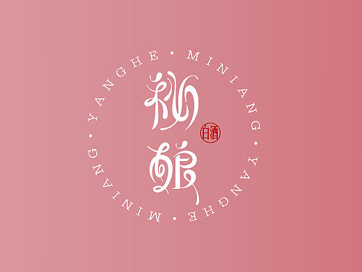 洋河-秘酿