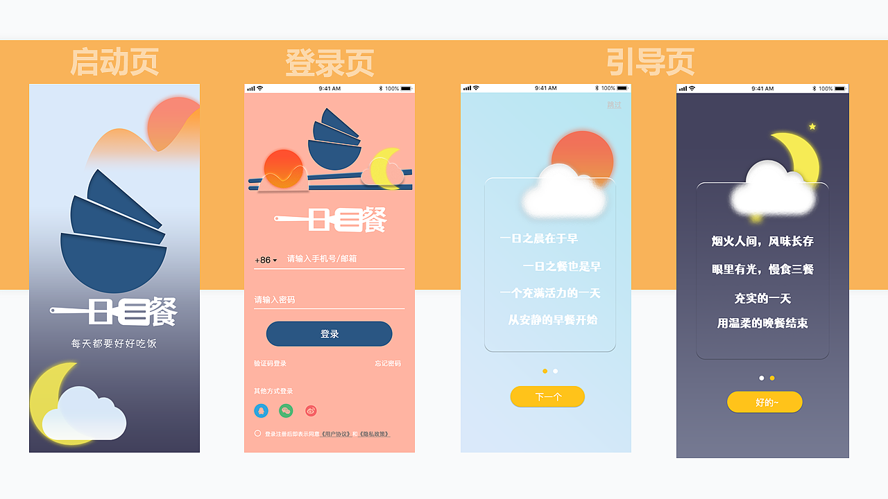 美食APP（图ZMjkwMTg4NDYw） - 软件界面 - 站酷设计师XxLlZzz原创素材 - 站酷ZCOOL
