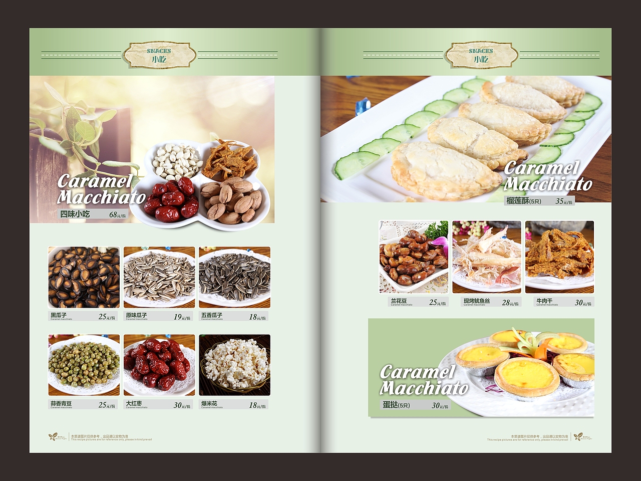 欧式餐吧菜谱设计