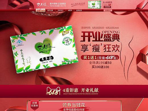 新店开业首页